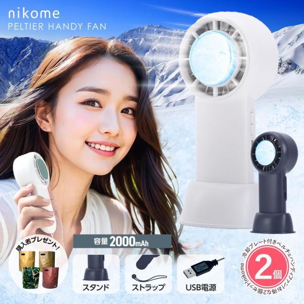 VERTEX STYLE 手持ち扇風機 冷却プレート ハンディファン 小型