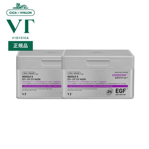 [1+1セット]VT リードルS EFI-GF EXマスク(25枚入り)　2個セット