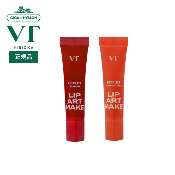 Point 1 生き生きと輝く唇、鮮やかなカラー！TANGERINE CORAL血色感のあるリップにしあげる、くもりなきオレンジコーラルCRANBERRY品格漂うプラムカラーに、1滴のローズニュアンスで血色感UPPoint 2 色移りしない...