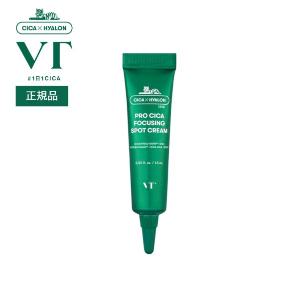 VT（ブイティー） VT PRO CICA フォーカシングクリーム (15ml) : VT