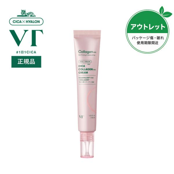 VT [アウトレット品] シカコラーゲン クリーム 30ml  シカ ツボクサ 大豆 もちもち 弾力 訳アリ