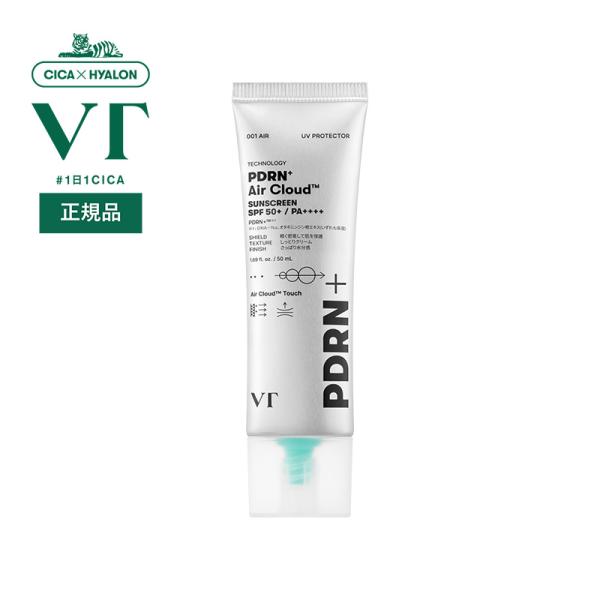 [新発売]VT PDRN+ エアークラウドサンスクリーン 日焼け止め SPF50＋PA＋＋＋＋