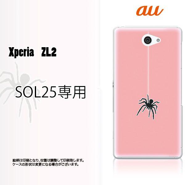 Sol25 スマホ ケース カバー Xperia Zl2 スパイダー メンズ Vulcans 通販 Paypayモール