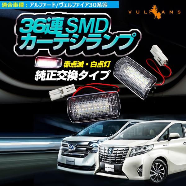 トヨタ 36連smd Ledドアカーテシランプ ウェルカムランプ ドアランプ 赤点滅 白点灯 プリウス 50系 30系 アルファード30系 前期 後期 ヴェルファイア 2個 Buyee 日本代购平台 产品购物网站大全 Buyee一站式代购 Bot Online