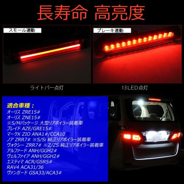 アルファード ヴェルファイア 系 Ledハイマウントランプ ブレーキランプ ストップランプ テールランプ Ledライトバー搭載 高輝度led13連内蔵 レッドレンズ Buyee Buyee 提供一站式最全面最專業現地yahoo Japan拍賣代bid代拍代購服務 Bot Online