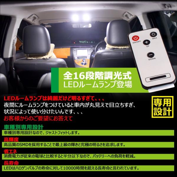 トヨタ プリウス30系 Zvw30 1連 専用設計 調光式 Led ルームランプ 調光機能 リモコン付 内装 カー用品 パーツ ライト ランプ 室内灯 車内灯 ルーム球 3点set Buyee Buyee 日本の通販商品 オークションの代理入札 代理購入