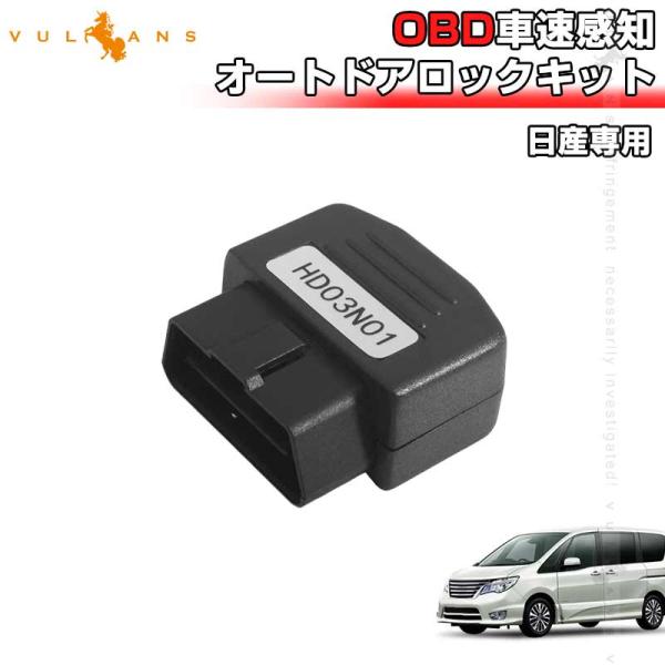 パーキングロック Amazon | 【M】 パーキング アンロック OBD2 OBD 車速 連動