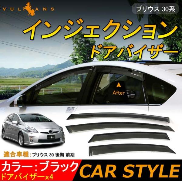 Prius プリウス30系 換気 車用 インジェクション スモーク ドアバイザー サイドバイザー モール付 サイドドアウインドウバイザー 取付金具付 左右set 4p Buyee Buyee Japanese Proxy Service Buy From Japan Bot Online