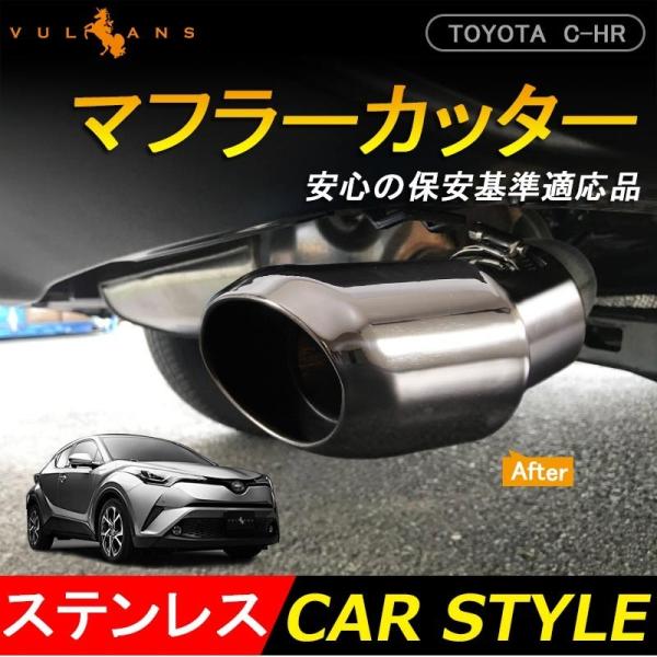 夏セール開催中 MEKOMEKO トヨタ C-HR 専用 マフラーカッター 下向き 2本出し アクセサリー 外装 カスタムパーツ TOYOTA ZYX10 NGX50 全グレー MEKOMEKO トヨタ C-HR 専用 マフラーカッター 下向き 2本出し アクセサリー 外装 カスタムパーツ TOYOTA C-HR ZYX10 NGX50
