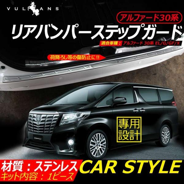 Vulcans 「セール価格」アルファード30系 前期 後期 EL/G/GF/X