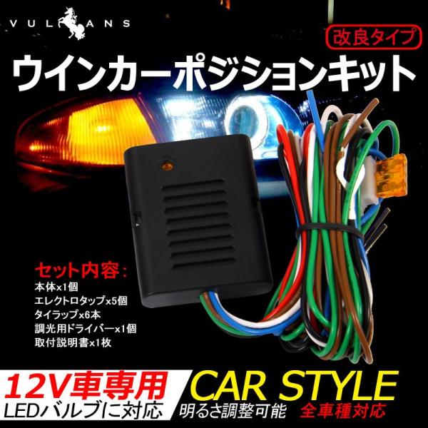 Vulcans 3点で1000円OFFクーポンあり】改良タイプ ウインカー