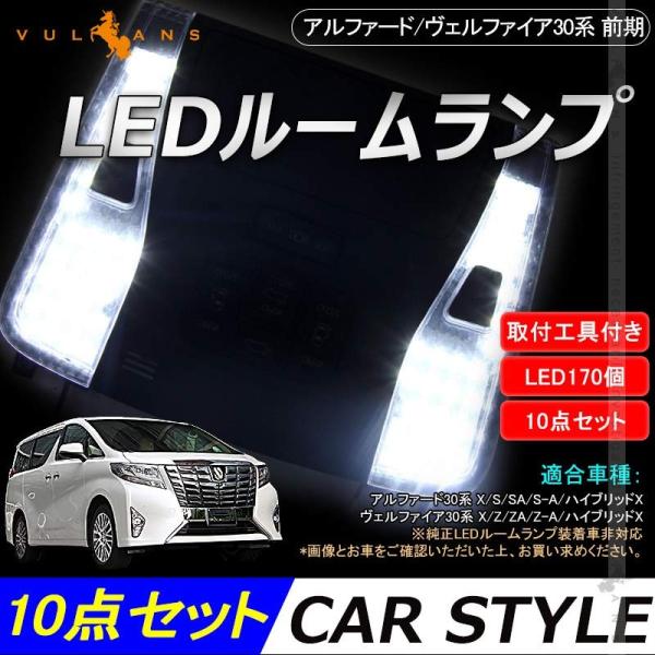 トヨタ アルファード ヴェルファイア LEDルームランプ 取付専用工具付き LfaLK6YlqL, 車内アクセサリ - contrologypf.com トヨタ アルファード ヴェルファイア LEDルームランプ 取付専用工具付き LfaLK6YlqL, 車内アクセサリ - contrologypf.com