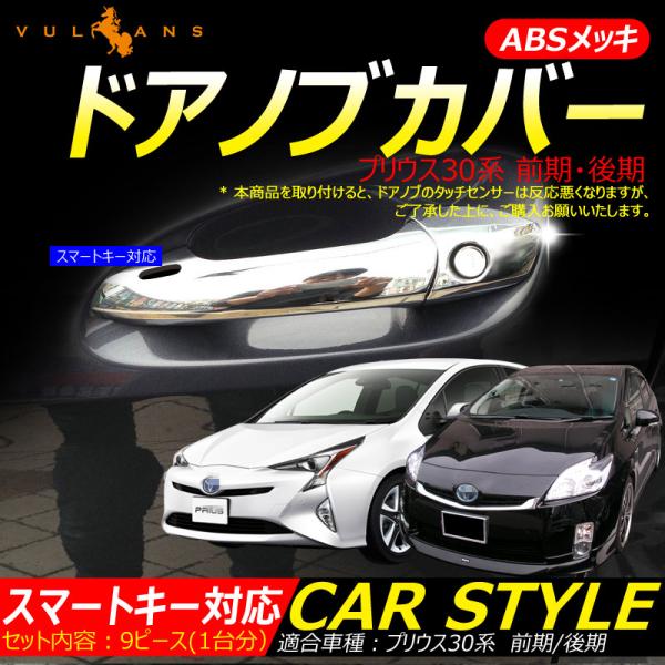 Vulcans 2点で300円OFFクーポンあり】プリウス 30 プリウスα 40系