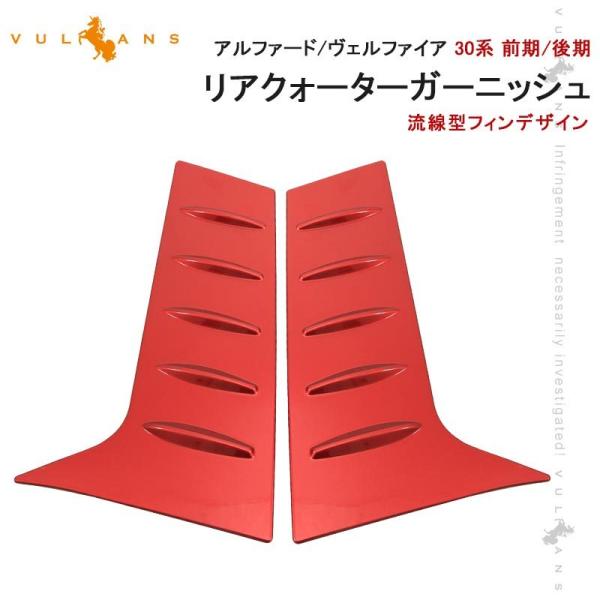 アルファード 30系 ヴェルファイア 30系　リアドアガーニッシュ【E20a】 Amazon | oi-tradingトヨタ アルファード/ヴェルファイア 30系