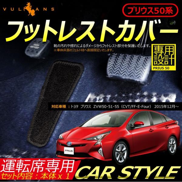 車用 フロアマット 50系 プリウスの人気商品・通販・価格比較 - 価格.com