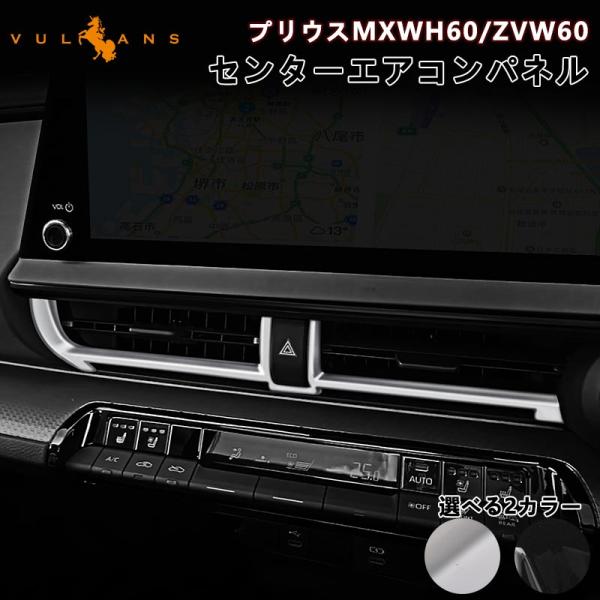 ゆうさん専用 プリウス30 後期エアコンパネルセット imgrc0099260662.jpg