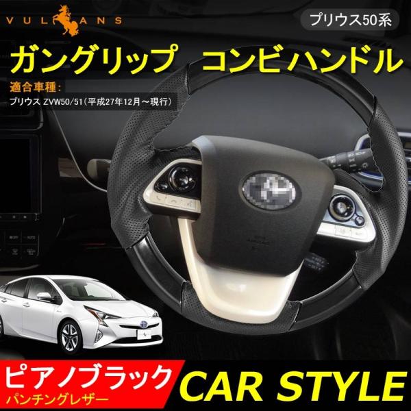 PRIUS vEX50n XeAO KObv Rrnh sAmubN  p[c JX^ GA ANZT[