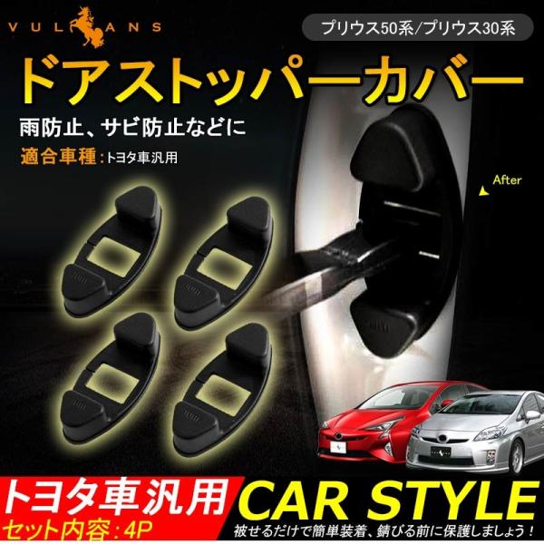 内装 ドアストッパー - その他のカー用品の人気商品・通販・価格比較 内装 ドアストッパー - その他のカー用品の人気商品・通販・価格比較