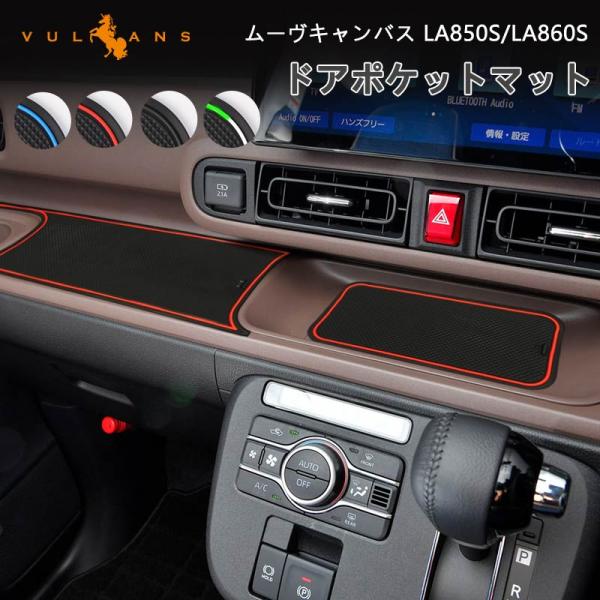 Vulcans 3点で1000円OFFクーポンあり】ムーヴキャンバス LA850S