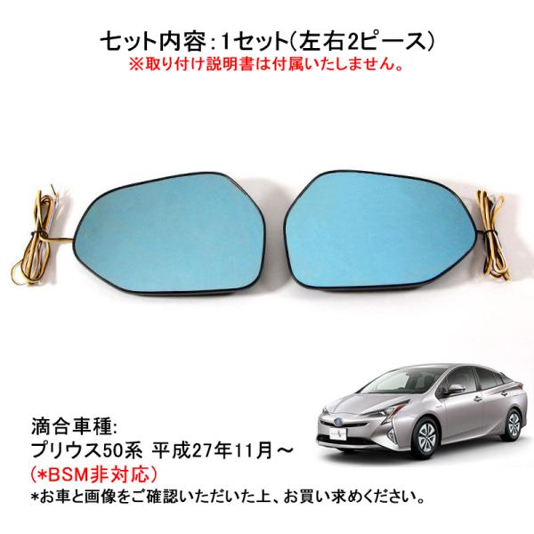 PRIUS �v���E�X50�n �E�B���O�~���[ �u���[�����Y�~���[ LED���� �Б�33LED�t LED�E�C���J�[�h�A�~���[�����Y �u���[�~���[ �T�C�h�~���[ �h�A�~���[ ���i�摜1