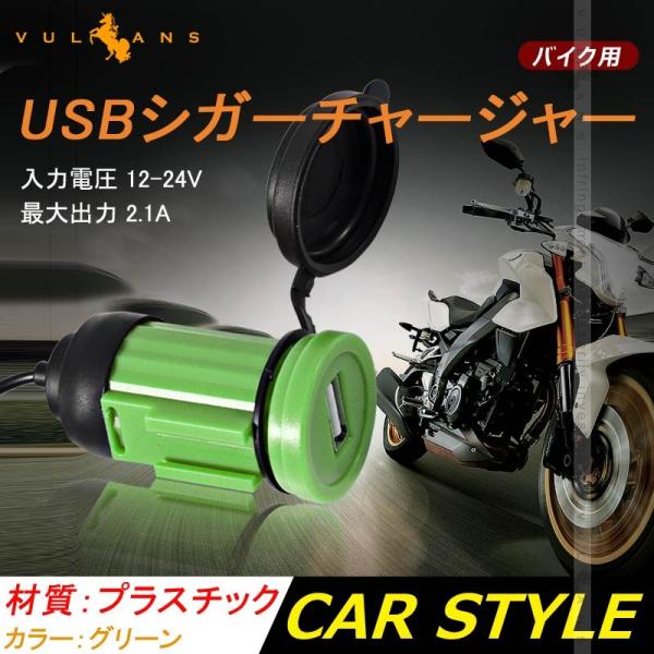 バイク用 Usb ポート オートバイ用 防水usb充電器 Usbシガーチャージャ 12v バイク 電装 パーツ シガーソケット 電源 スマホ Buyee Buyee Japanese Proxy Service Buy From Japan Bot Online