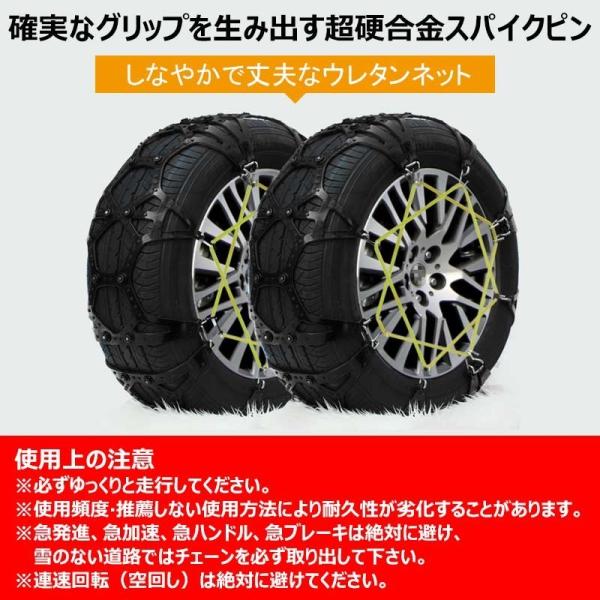 T90 Tpu非金属タイヤチェーン スタッドレスタイヤ用 スノーチェーン 車 雪対策 プラスチック タイヤチェーン タイヤ スリップ カー用品 タイヤ2本分 Buyee Servis Zakupok Tretim Licom Buyee Pokupajte Iz Yaponii