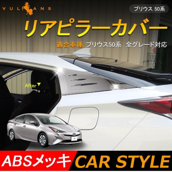 50 車用エアロパーツ 用品 プリウスの人気商品・通販・価格比較 50 車用エアロパーツ 用品 プリウスの人気商品・通販・価格比較