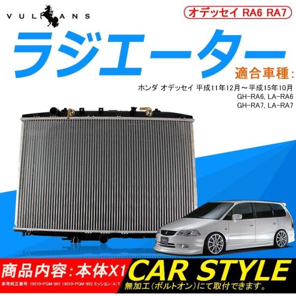 z_ ODYSSEY IfbZC RA6 RA7 WG^[ WG[^[ WF^[ 19010-PGM-901 19010-PGM-902 ԗpi p[c C