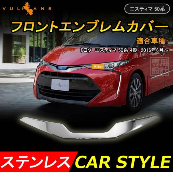 Vulcans 3点で1000円OFFクーポンあり】ESTIMA エスティマ 50系
