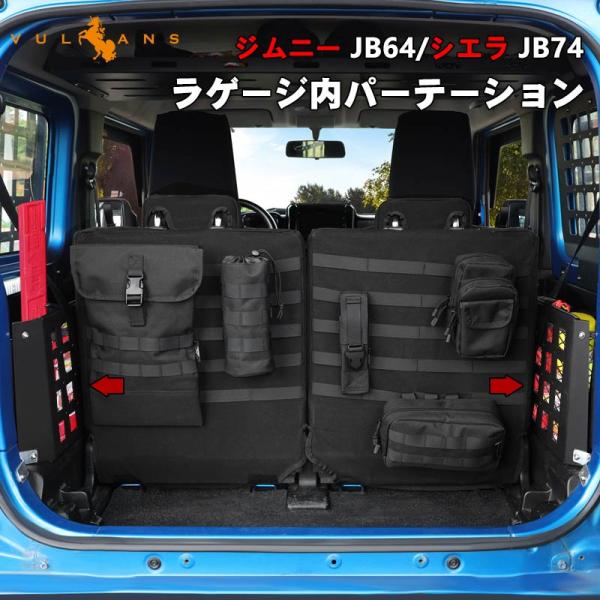 左のみ！ジムニー シエラ jb64 トランク拡張パネル 71RgCy-jkwL._UF894,1000_QL80_.jpg