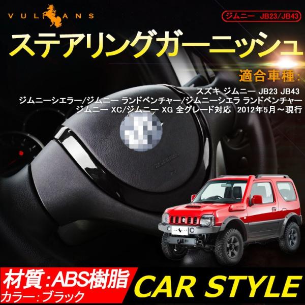 uZ[ivWj[ JB23/43 CeApl XeAOK[jbV XeAOpl ABS ubN ANZT[ JX^ p[c JIMNY 