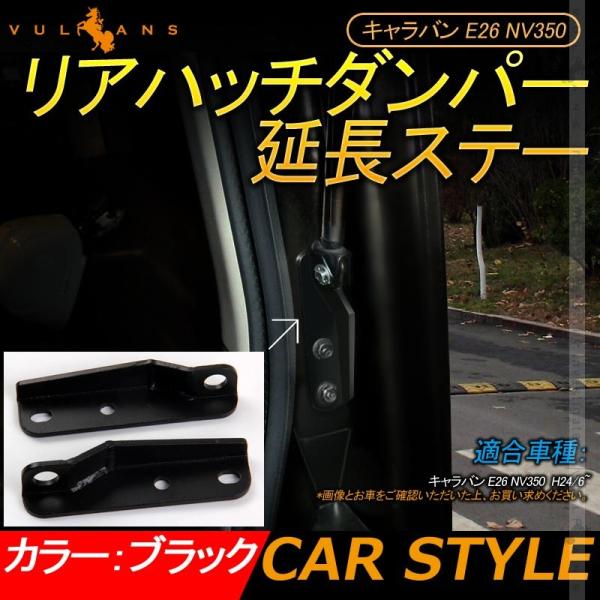 Lo E26 NV350 Anb`_p[ Xe[ 2 S  Q[g _p[ nb`obN  p[c ANZT[ ⏕