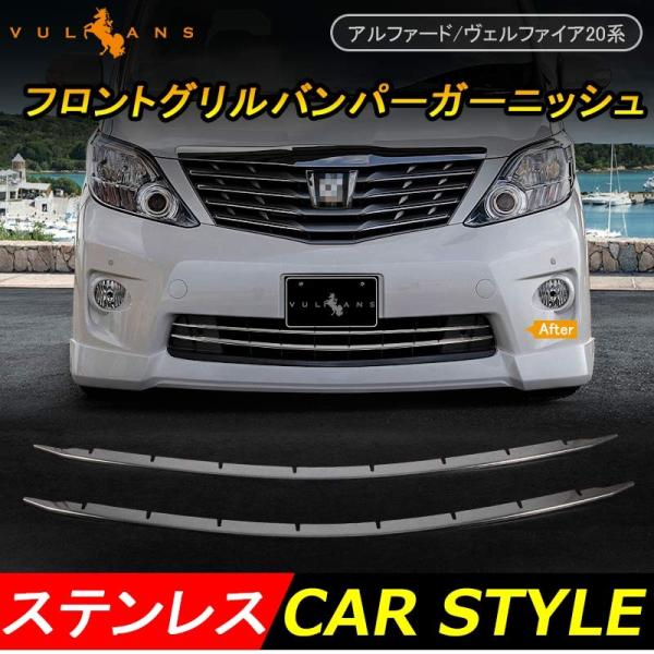専用　20アルファード前期　フロントバンパー アルファード20系前期用フロントバンパー WALD(ヴァルド)(SPORTS