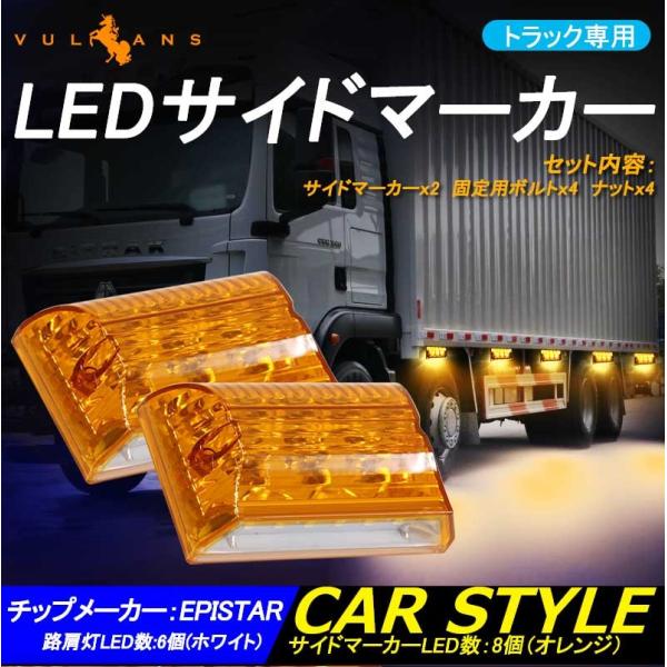 Led サイドマーカー トラックマーカー 24v対応 マーカーランプ 2個 サイドマーカー 路肩灯 イエローレンズ Led14連 バスマーカー 用品 外装 パーツ Buyee Buyee Japanese Proxy Service Buy From Japan Bot Online