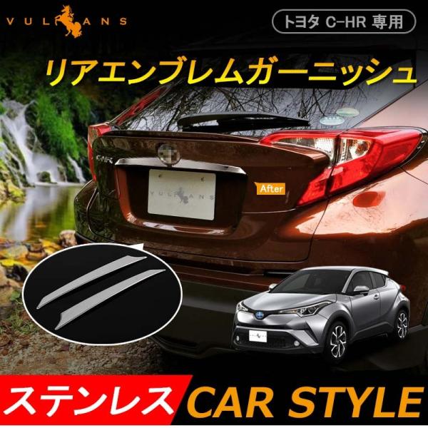 Vulcans 「セール価格」トヨタ C-HR CHR設計 リアエンブレム