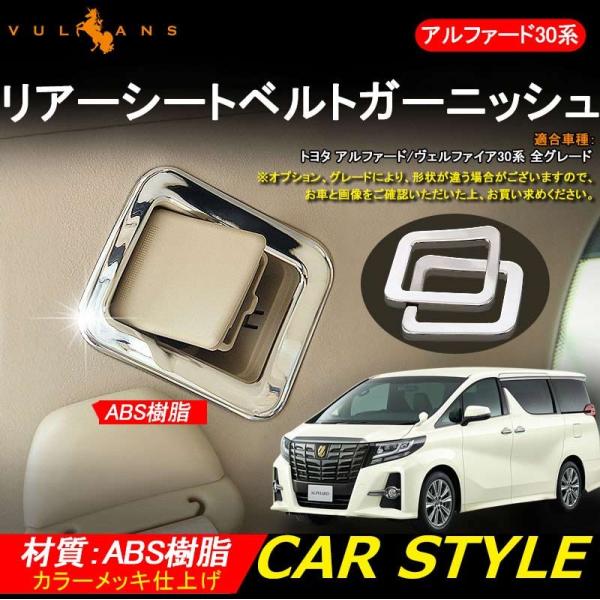 Vulcans ALPHARD VELLFIRE アルファード30系 ヴェルファイア30系