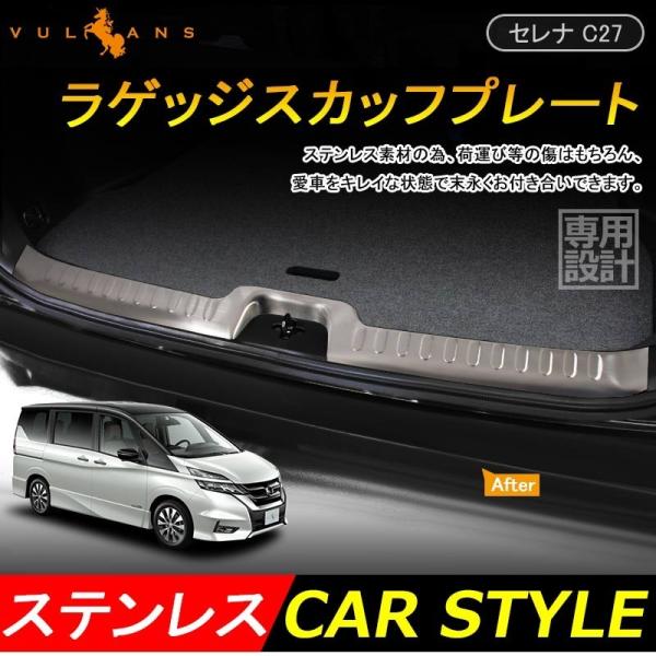 日産セレナ　C27用　ラゲッジテーブル　未使用品 セレナ セレナ/SERENA C27系 後期：純正 ラゲッジテーブル(廃盤