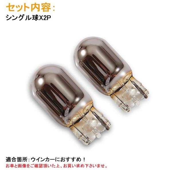 N Box Jf1 Jf2 N Box Jf3 Jf4 T 7440 ピンチ部違い ステルスバルブ アンバー ハロゲン ランプ ウインカー クローム 2個 シングル球 内装 カー用品 Buyee Buyee 日本の通販商品 オークションの代理入札 代理購入