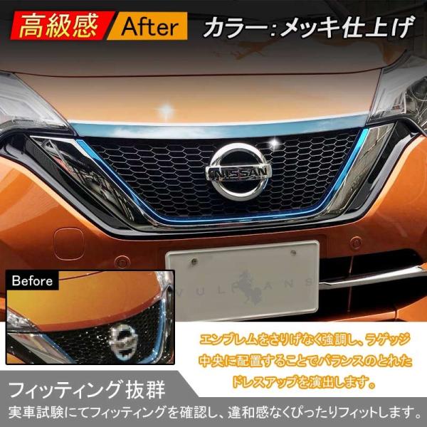 日産 新型 ノート E パワー 専用 Absメッキ 外装 パーツ フロント ボンネット ガーニッシュ フレーム アクセサリー パーツ Nissan Note E Power 社外品 Buyee Buyee 日本の通販商品 オークションの代理入札 代理購入