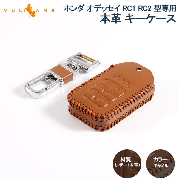 キースイッチ　各種　混合　ガシャポン型ケース付き　2019〜2022年頃 Vulcans ODYSSEY ホンダ オデッセイ RC1 RC2 型専用 本革 レザー キー