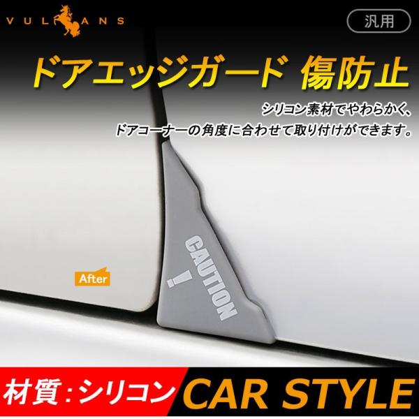 汎用品 ドアエッジガード ドアガード ドアエッジプロテクター ドアプロテクター 2p グレー 傷防止 へこみ防止 カーアクセサリー 車 車用 車用品 カー用品 Buyee Servis Zakupok Tretim Licom Buyee Pokupajte Iz Yaponii