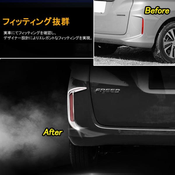 新型 フリード Gb系 リア リフレクター カバー ガーニッシュ メッキ フレーム Abs樹脂 カスタム パーツ 外装 アクセサリー エアロ Honda Freed Buyee Buyee 提供一站式最全面最专业现地yahoo Japan拍卖代bid代拍代购服务 Bot Online