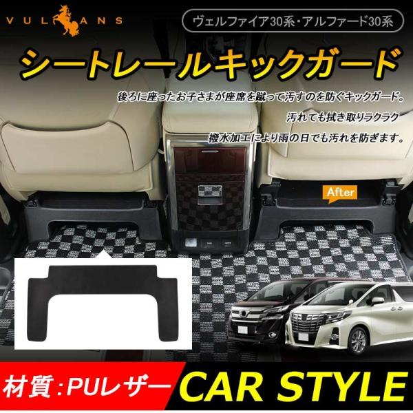 ALPHARD VELLFIRE At@[h30n Ft@CA30n V[g[LbNK[h LbN}bg U[ 2P  p[c JX^ GA