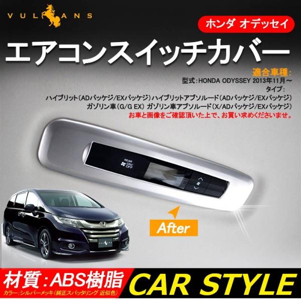 ホンダ Odyssey オデッセイ Rc1 Rc2 Rc4 ハイブリット エアコンスイッチパネル 内装 カスタム パーツ アクセサリー エアコンパネルガーニッシュ Buyee Buyee Japanese Proxy Service Buy From Japan Bot Online