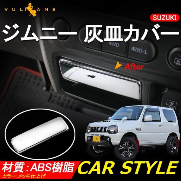 XYL Wj[ JB23/43 pi JIMNY CeApl DMJo[ ABSbL  p[c JX^ GA ANZT[