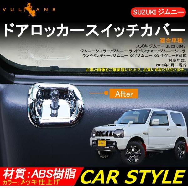 Wj[ JB23/43 JIMNY CeApl hAbJ[XCb`Jo[ bLdグ ANZT[ JX^ p[c  pi GA