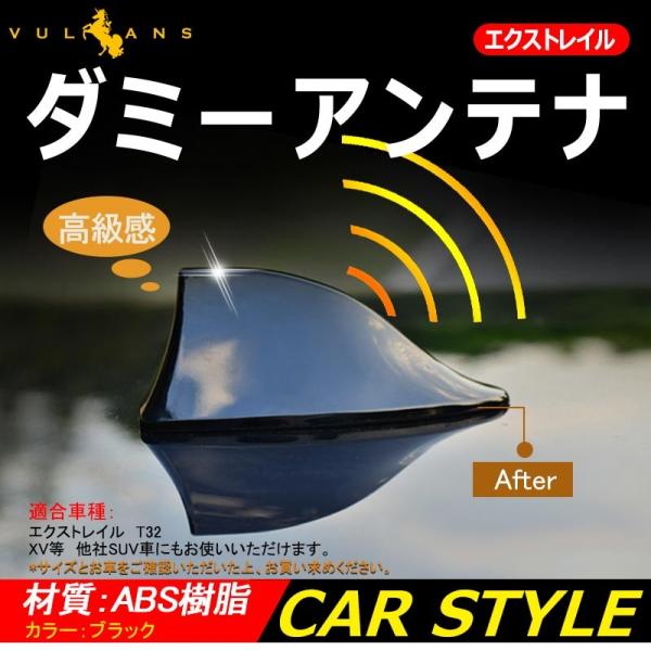 エクストレイル T32 シャークフィンアンテナ ブラック スバル 日産 ティーダ ジューク ムラーノ シャークアンテナ ダミーアンテナ 汎用品 外装 パーツ カスタム Buyee Buyee 提供一站式最全面最專業現地yahoo Japan拍賣代bid代拍代購服務 Bot Online