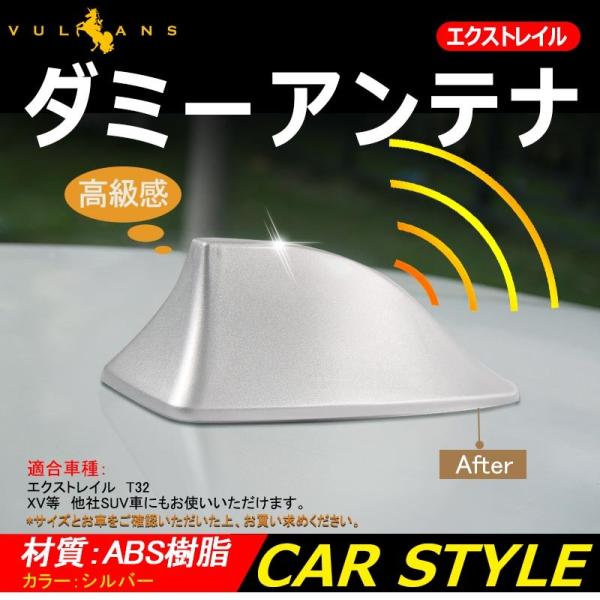 エクストレイル T32 シャークフィンアンテナ シルバー スバル 日産 ティーダ ジューク ムラーノ シャークアンテナ ダミーアンテナ 汎用品 外装 パーツ カスタム Buyee Buyee 提供一站式最全面最专业现地yahoo Japan拍卖代bid代拍代购服务 Bot Online