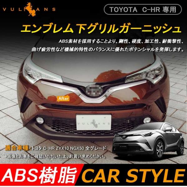 TOYOTA g^ CHR C-HR tgGuOK[jbV op[ bLdグ O p[c JX^ GA ANZT[ chr c-hr