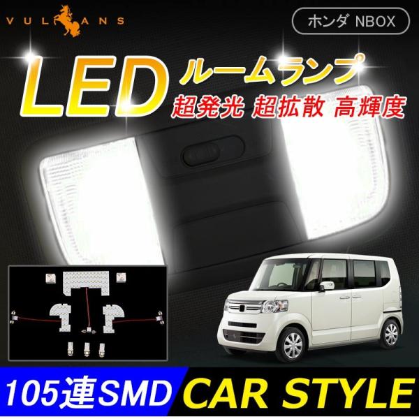 uZ[ivNBOX NBOXJX^ LED [v HONDA  105ASMD 6_set LED [Cg   p[c JX^ CeApl